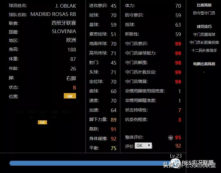 实况足球2021马竞精选值不值得换,实况足球马竞精选埃尔莫索