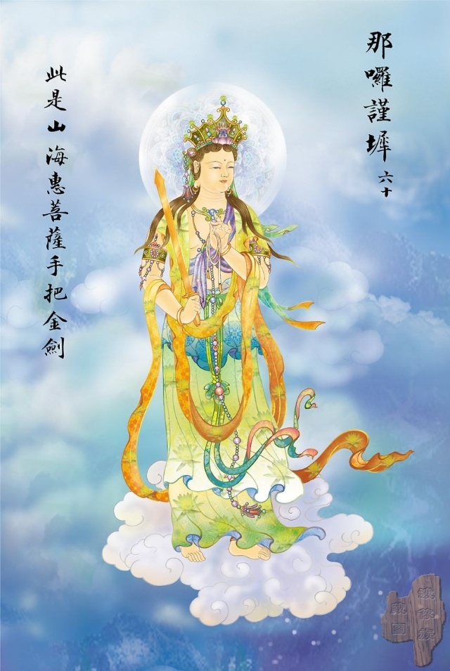 观音菩萨大悲咒完全版简谱,观音菩萨大悲咒白话文全文