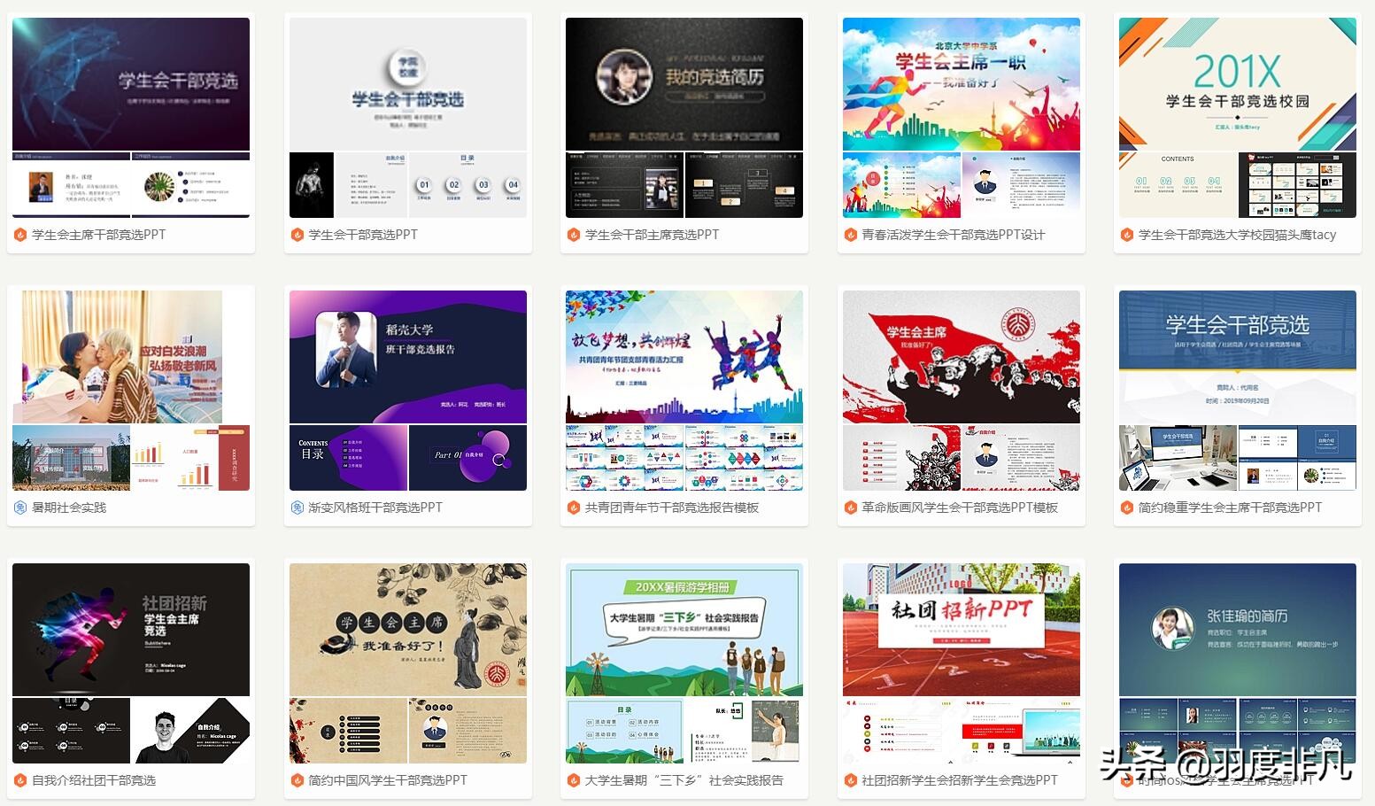 怎样制作课件ppt详细步骤,怎样制作课件app