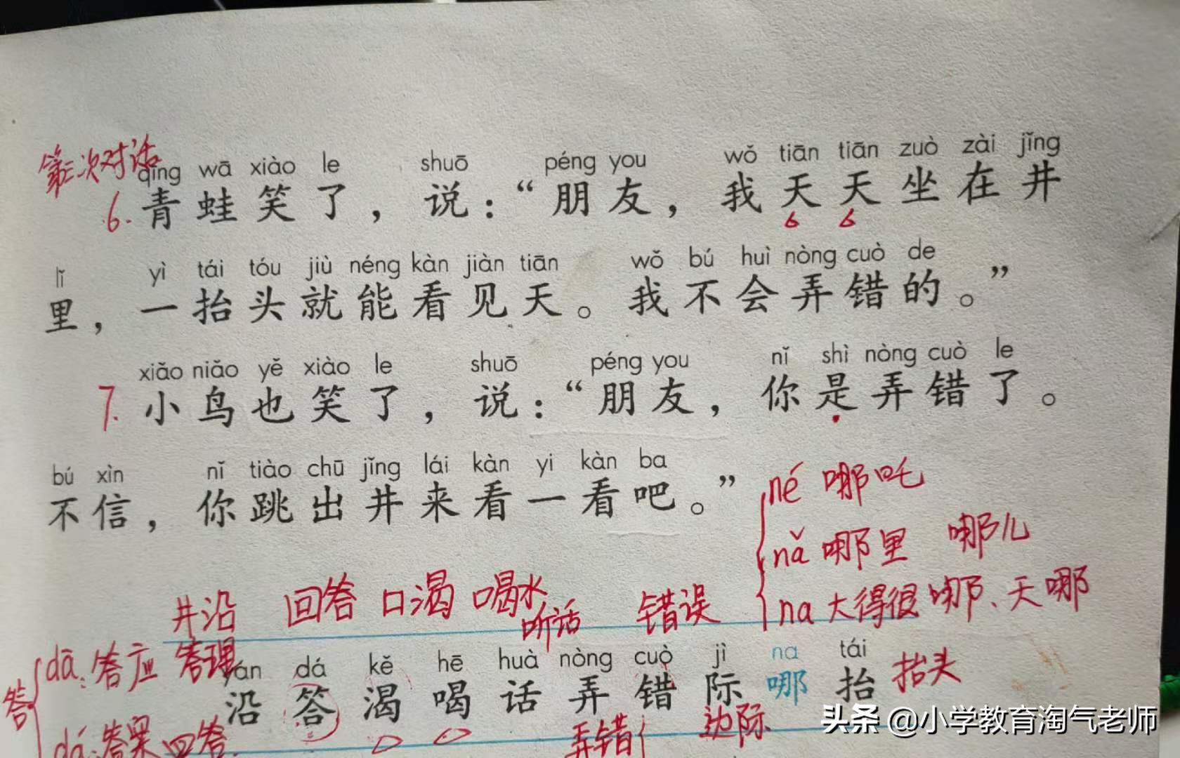 二年级上语文第五单元测试卷答案,二年级语文第五单元8大考点必背