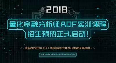 量化金融硕士就业前景分析,金融量化分析师年薪120万是真的吗