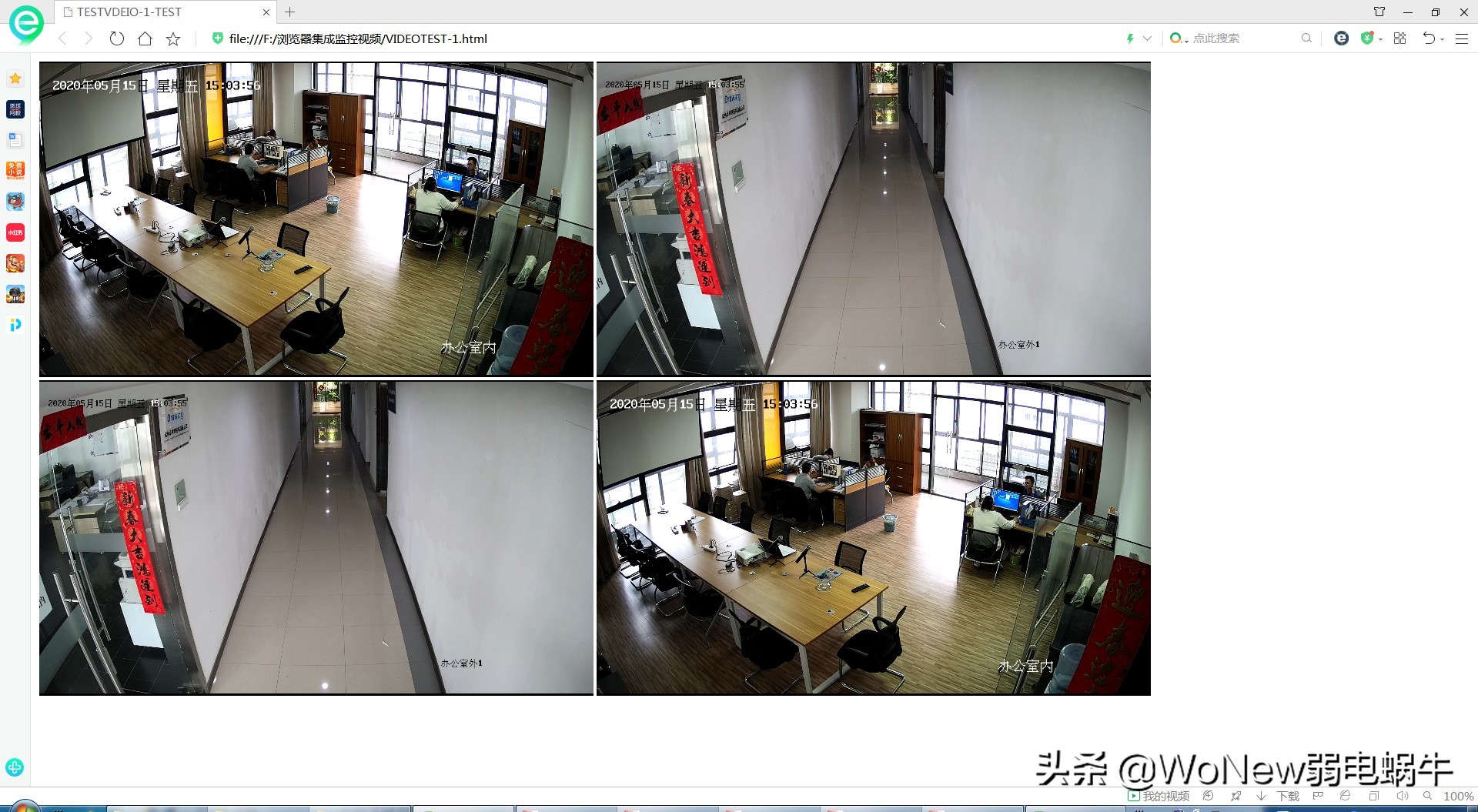 网页web前端开发学习,web网页视频监控