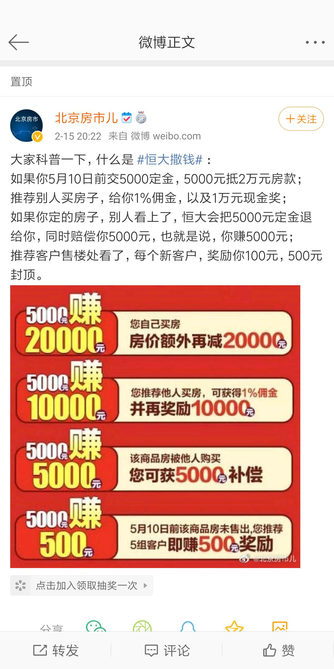 2020，房地产营销的骚操作