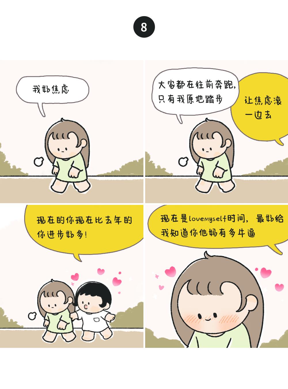 当代女性自爱,女性自爱是正确的
