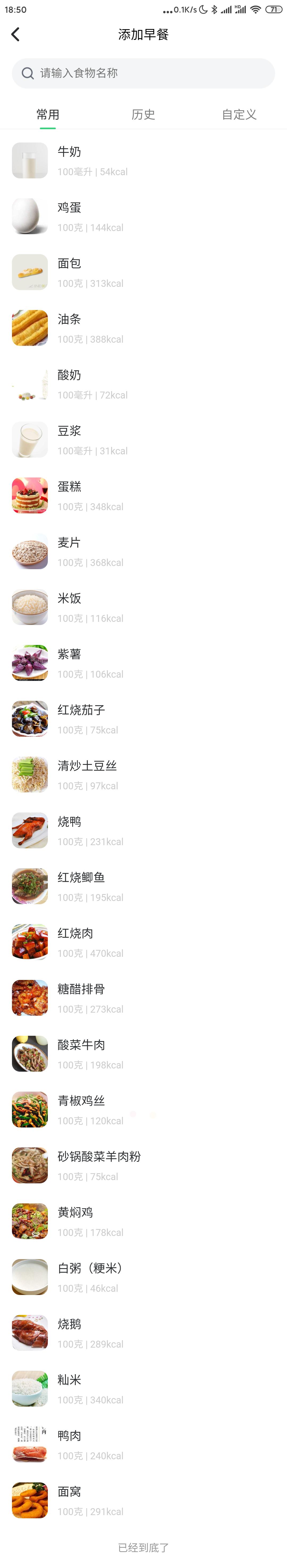 云康宝厨房秤好用吗,云康宝厨房秤智能食物秤怎么调节