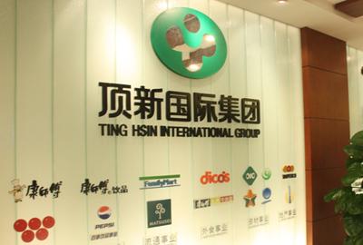 康师傅创始人魏应州创业史,康师傅方便面的老板是哪的