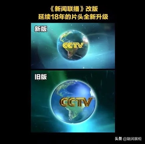 新闻联播片头换了，融润展柜有幸见证了这一历史性时刻