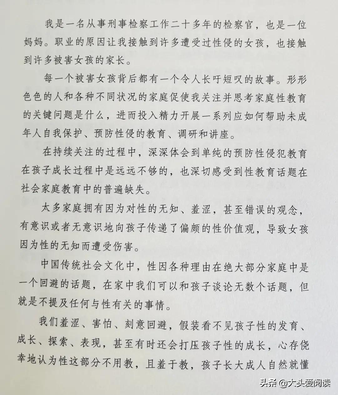 11岁女孩半夜起来偷看电视怎么办,12岁女儿半夜偷看动画片怎么办