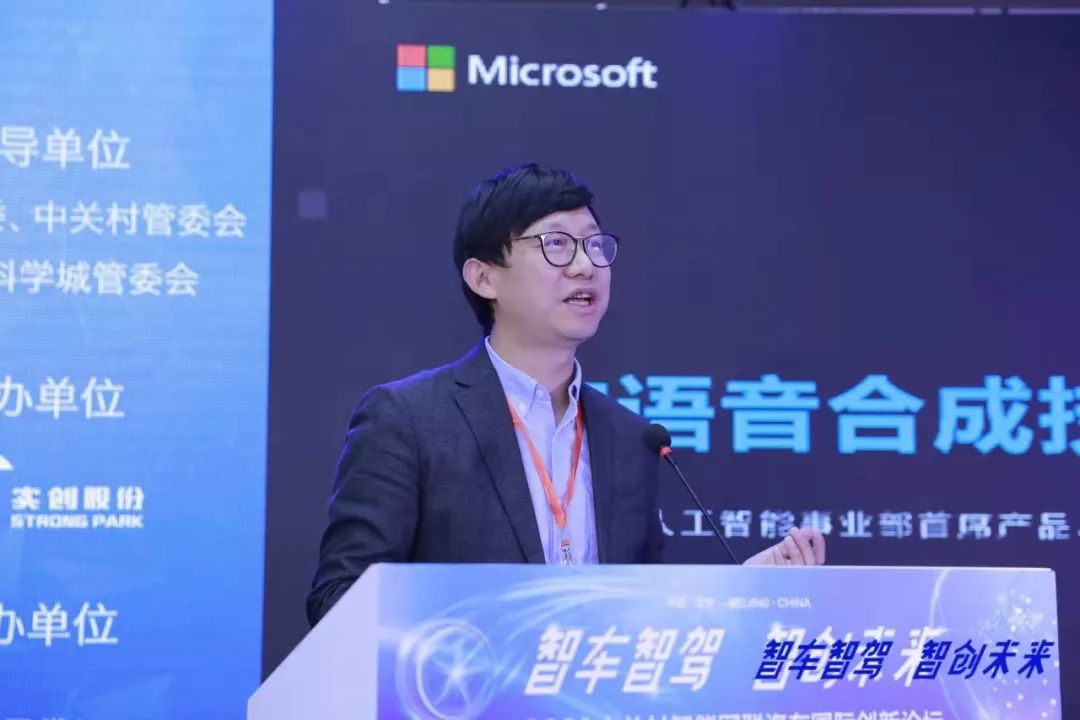 2024世界智能网联汽车大会,中关村全球数字化应用创新论坛