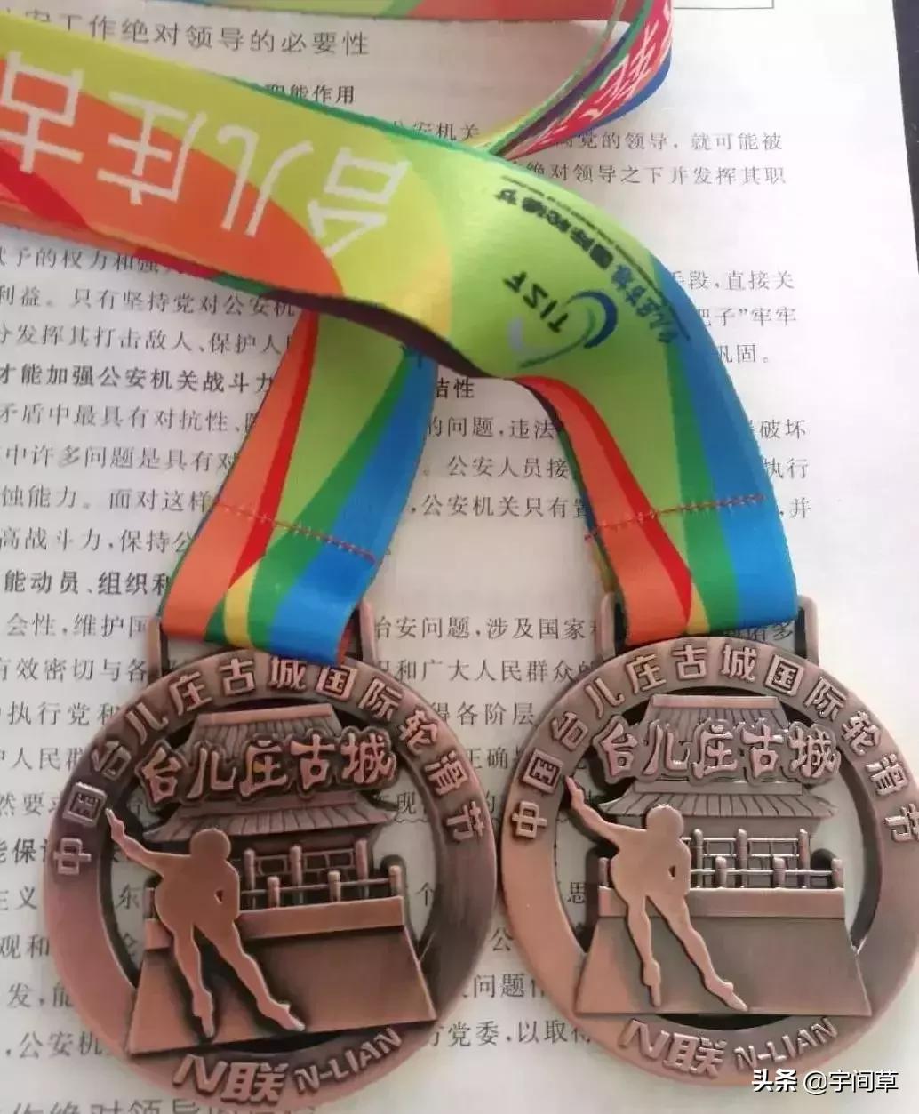 台儿庄国际轮滑节,中国台儿庄轮滑节