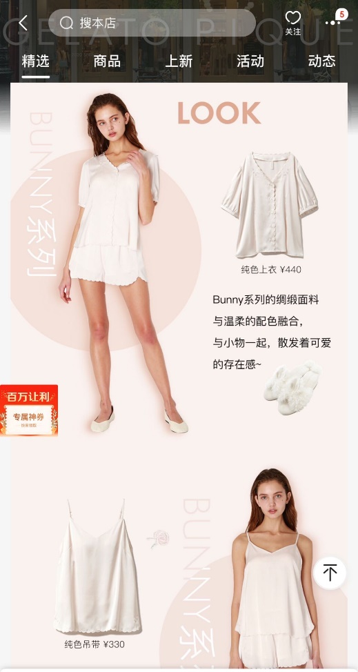 甜美风时尚家居服套装,甜美风的家居服
