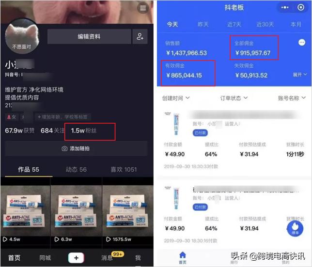 抖音淘客真的赚钱吗,抖音淘客基本操作的方法和技巧