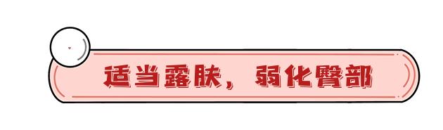 矮个子胖梨形身材穿搭,矮胖的梨形身材怎么穿衣服