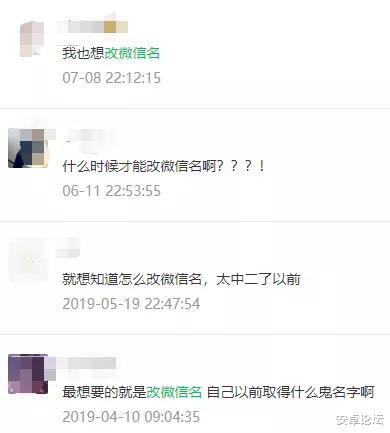 亲娘的微信号能改吗,用了七年的微信号终于改了