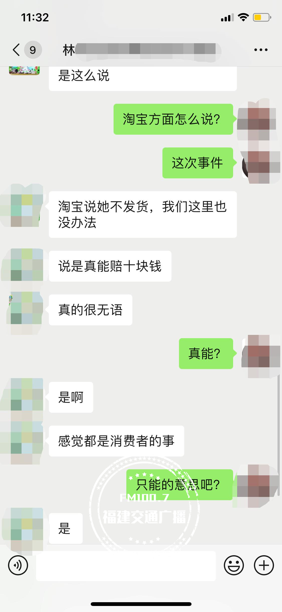 淘宝捡漏手表不付款,淘宝秒杀店家不发货