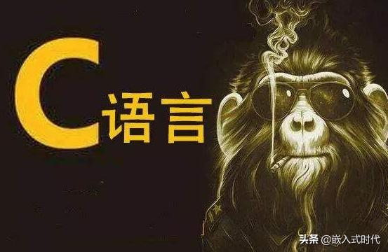 c语言是程序员的基础吗,c语言中级教程