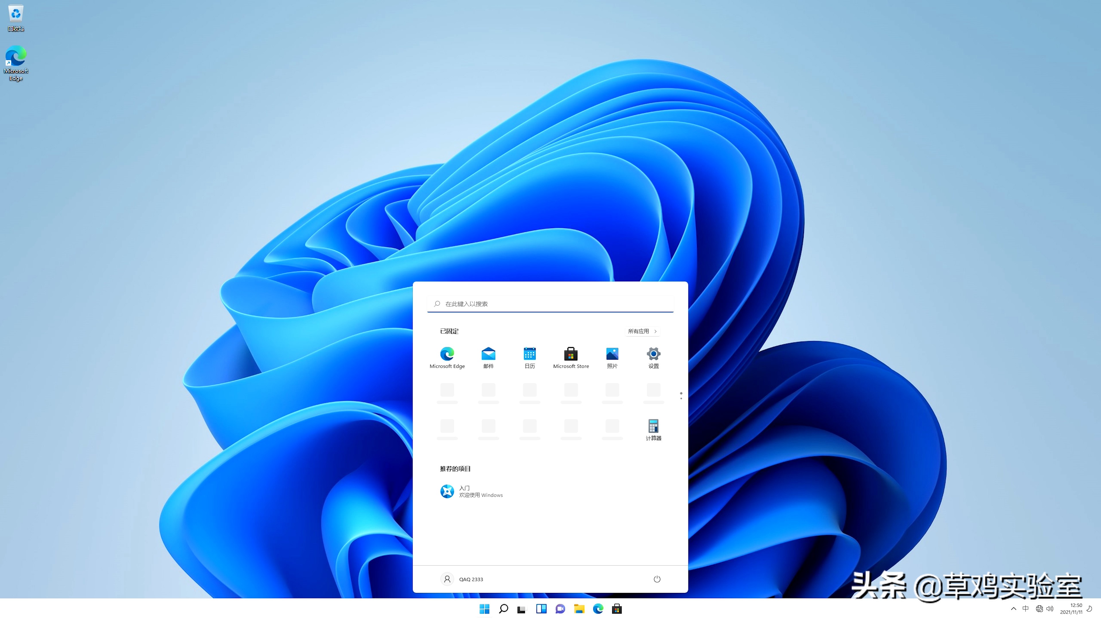 怎么用winntsetup安装win11,教你傻瓜式安装win11的方法
