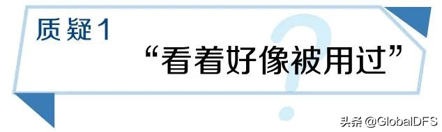 望周知！免税店包装科普，别再乱扣“假货”的锅