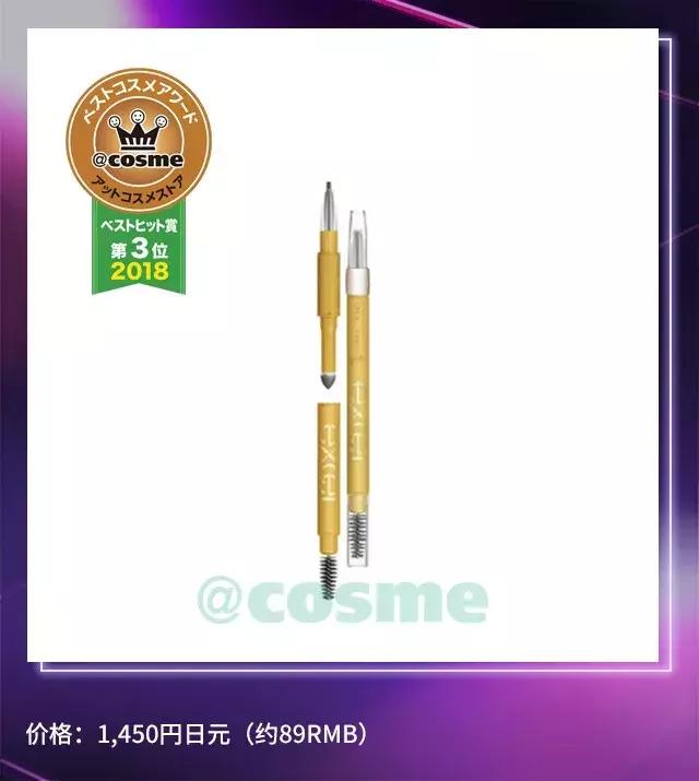 cosme大赏2014,cosme大赏2018底妆