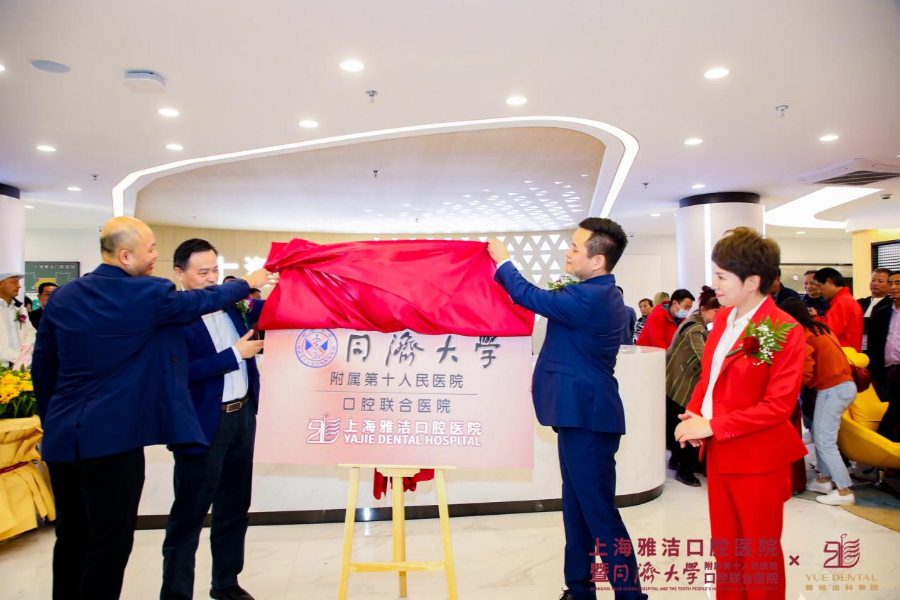 上海雅洁口腔医院浦东新区地址,雅洁口腔医院