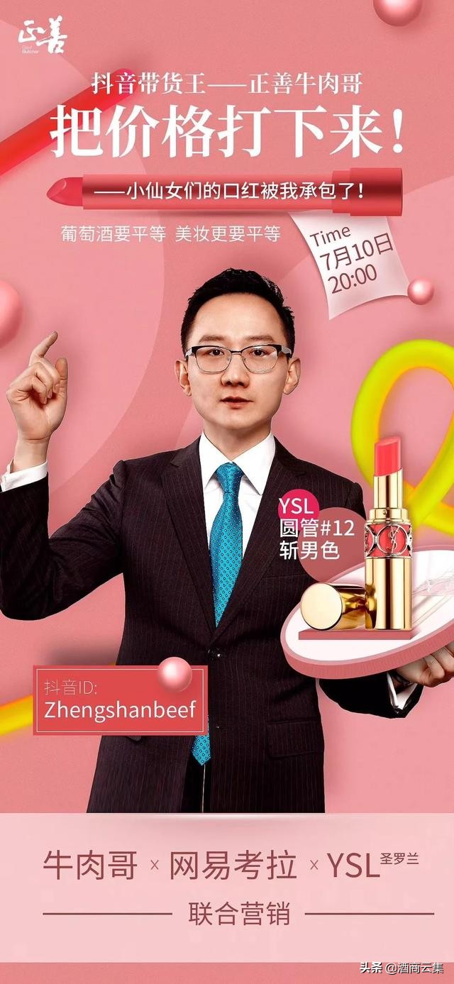 网红牛肉哥最新消息,抖音网红牛肉哥