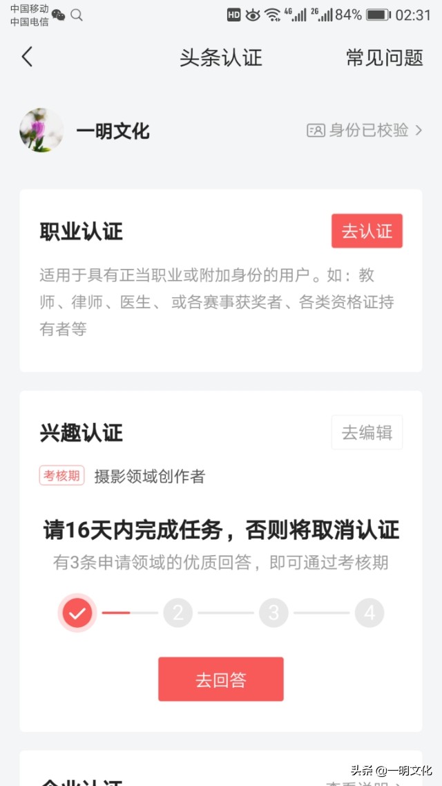开通千粉收益后被限流,千粉原创开通收益怎么算
