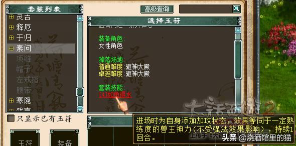 大话西游2经典驱神大殿,大话西游2新副本驱神大殿