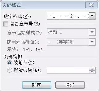正式公文格式标准排版,最新公文格式标准设置
