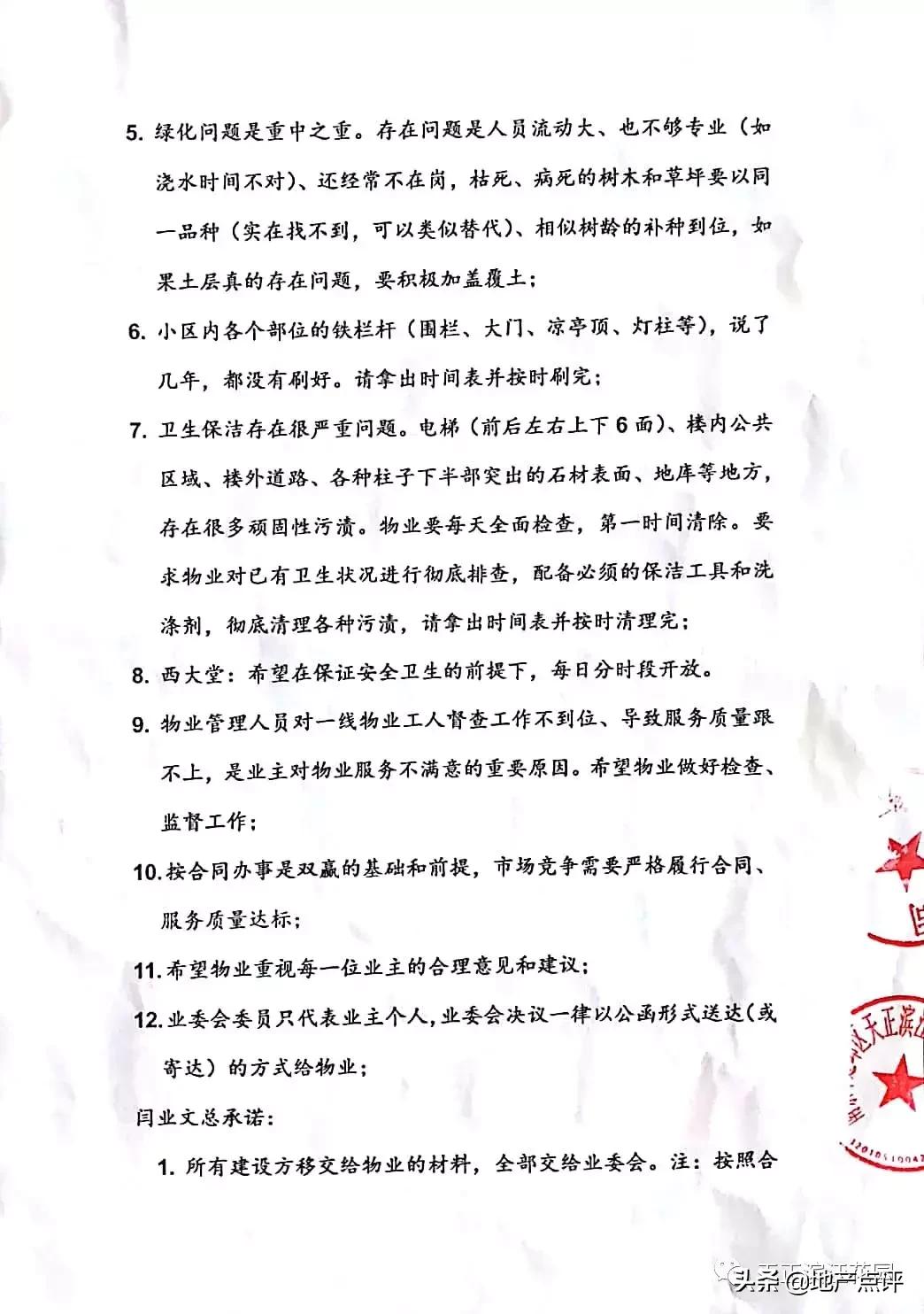 南京垃圾房失火,南京小区火灾小区物业费多少