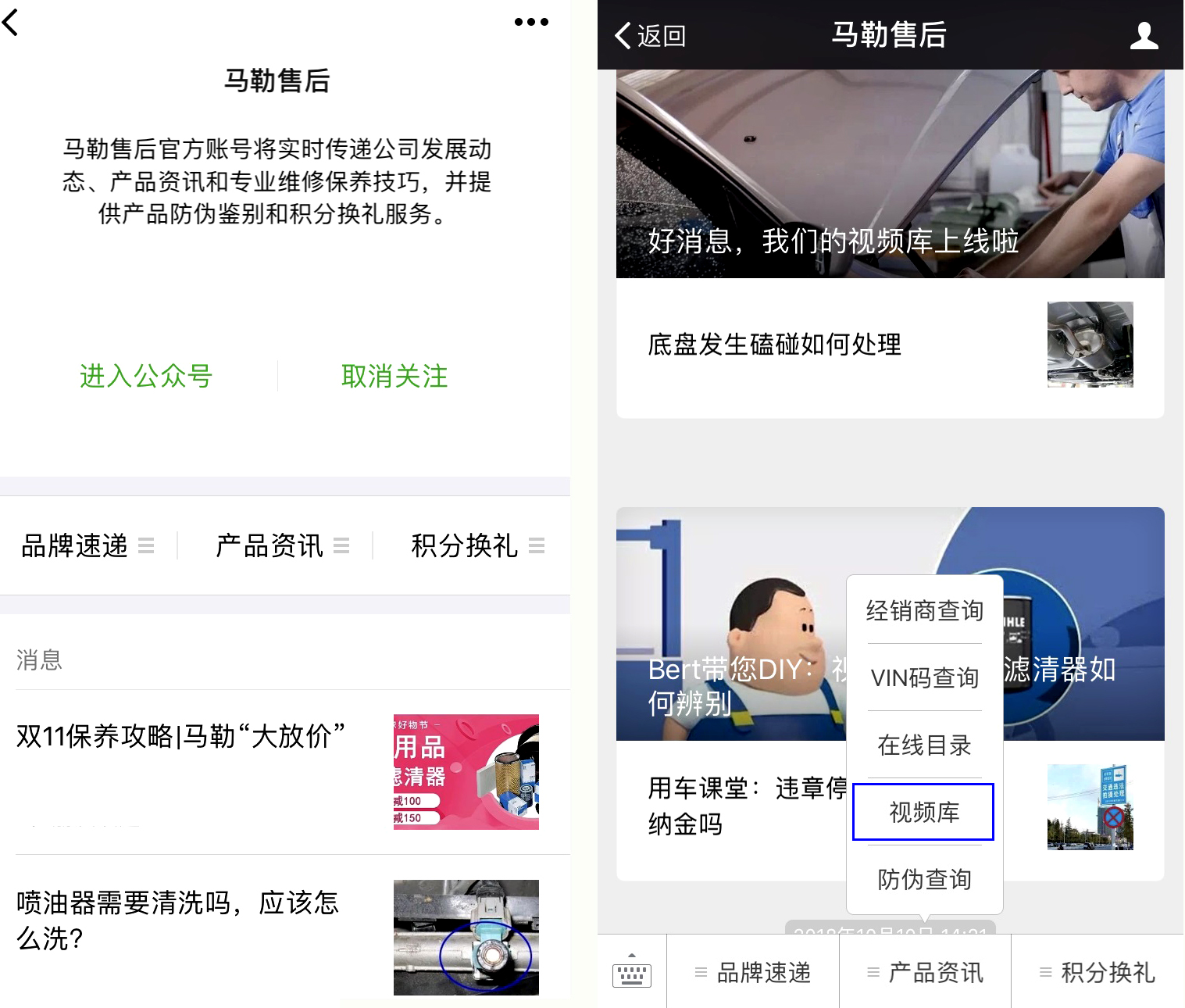 汽修店原厂配件,马勒汽配