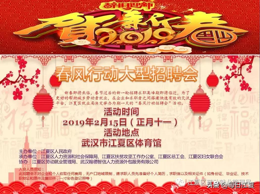 江夏区三百家企业节后招收1.5万名员工,快到碗里来