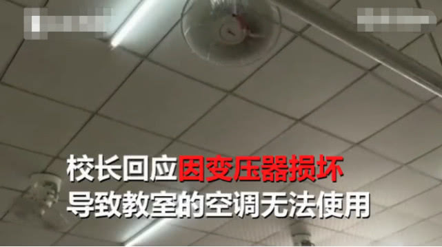 一天9个孩子中暑，长痱子长水泡，学校竟然有空调都不开