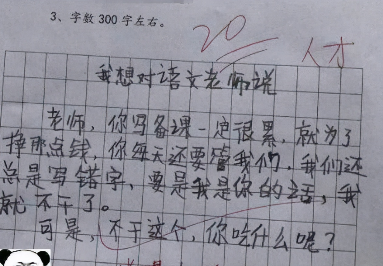 小学生医生字体,医生处方字体真的要学吗
