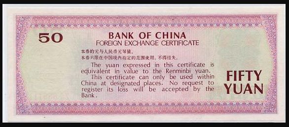 以前的外汇券值钱吗,外汇券收藏价值分析