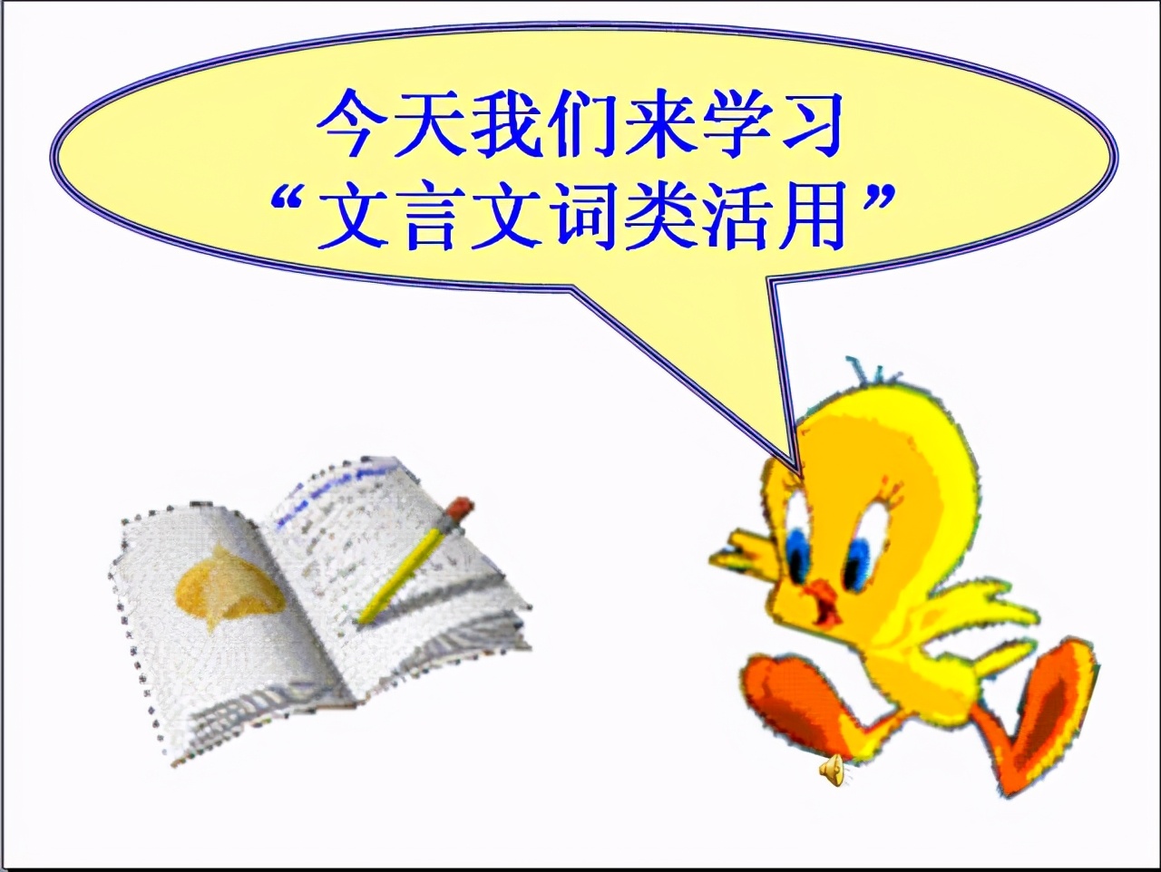 论语十二章的所有的词类活用,论语十二章中的词类活用讲解