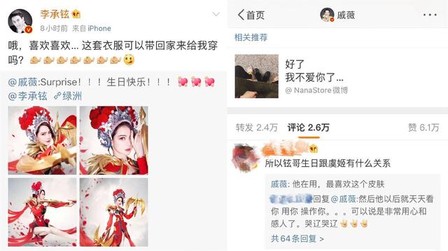 王者荣耀明星赛胡夏,王者荣耀胡夏杨幂