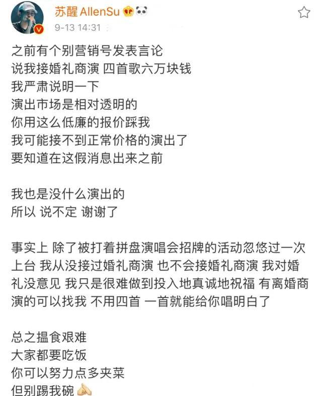 从顶流歌手到无人问津,从选秀开始成为顶流天王