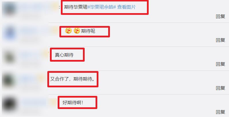 毕雯珺首部双男主剧来袭，搭档又是老熟人，冲着阵容这剧要火