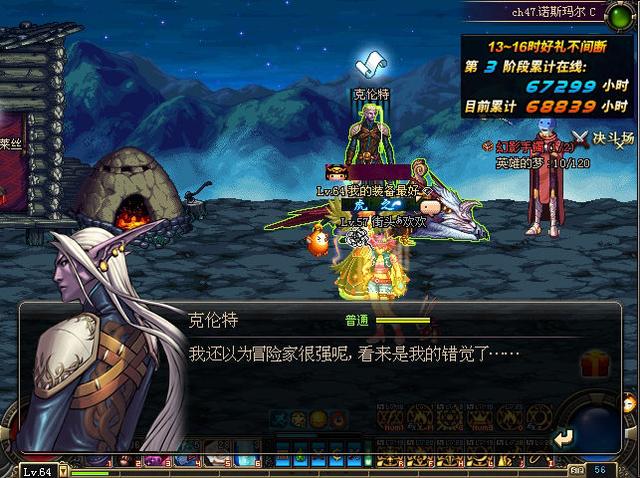 dnf那些很经典的npc台词,dnf经典台词