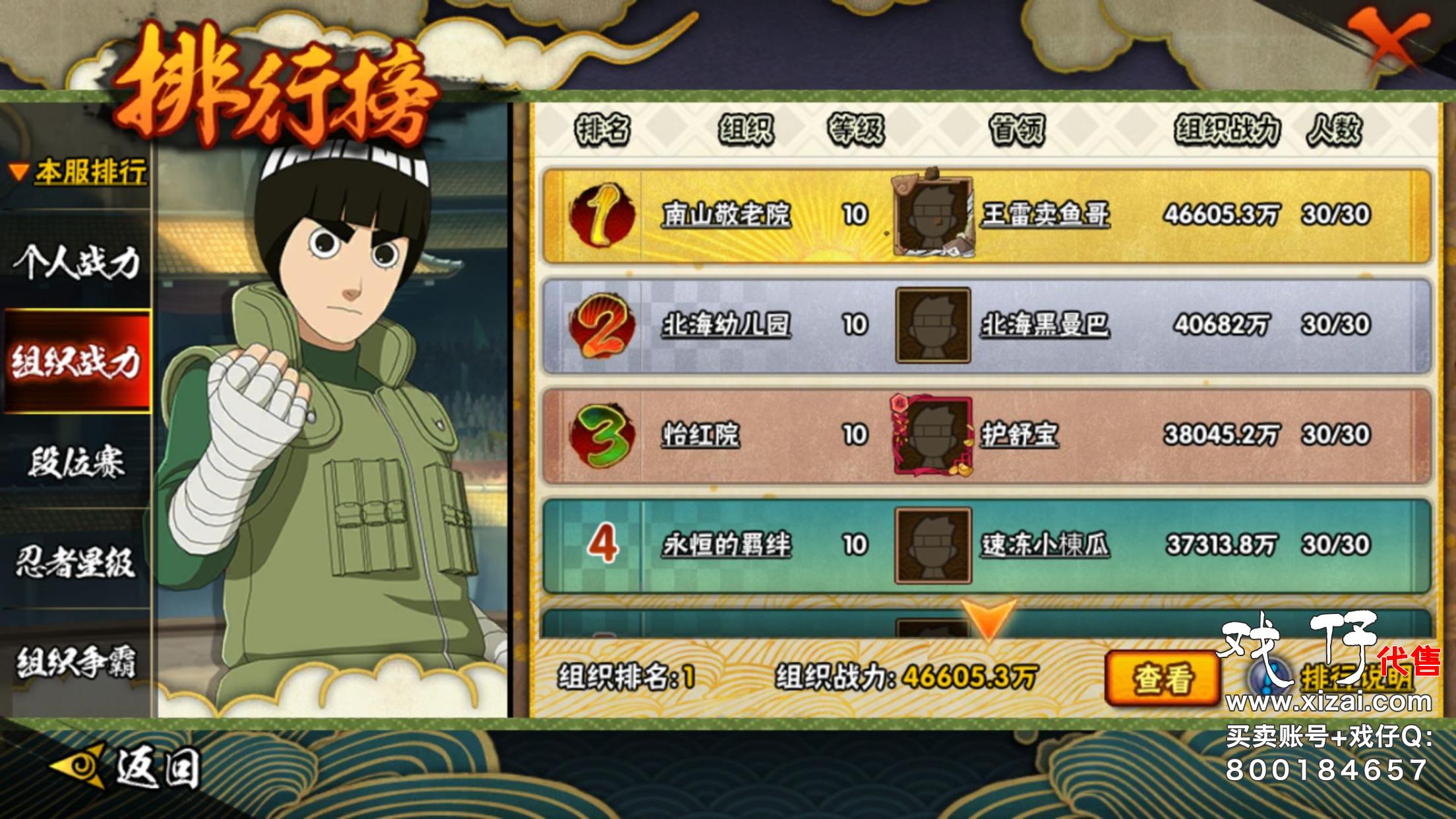 火影忍者怒氪19亿,火影手游玩家怒氪金