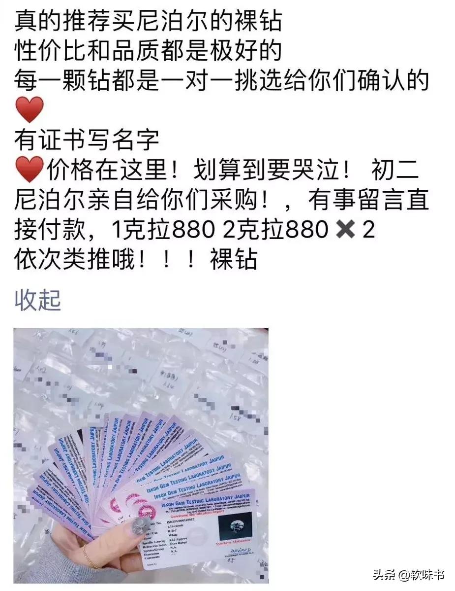 尼泊尔莫桑钻880一克拉,尼泊尔顶级莫桑钻