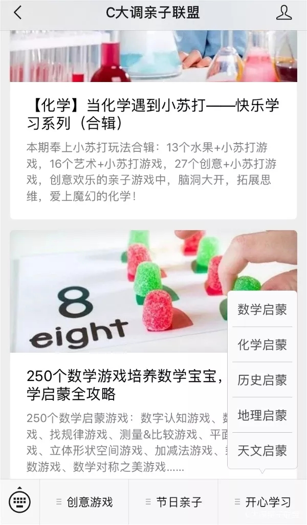 数学乘除法计算游戏,适合分数乘除法互动的小游戏