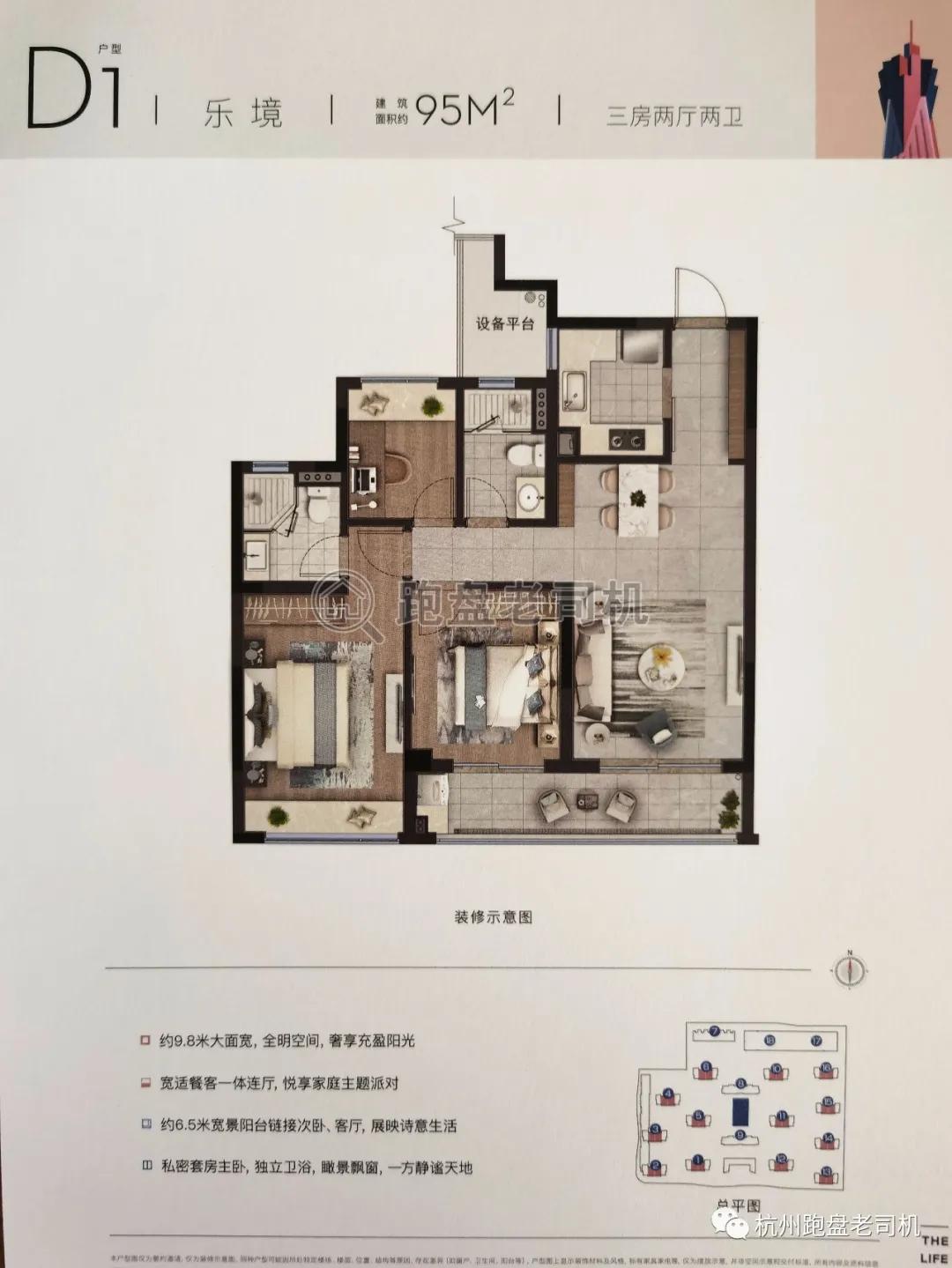 杭州春和云境125方样板房,杭州蓝绿双城春和云境楼盘
