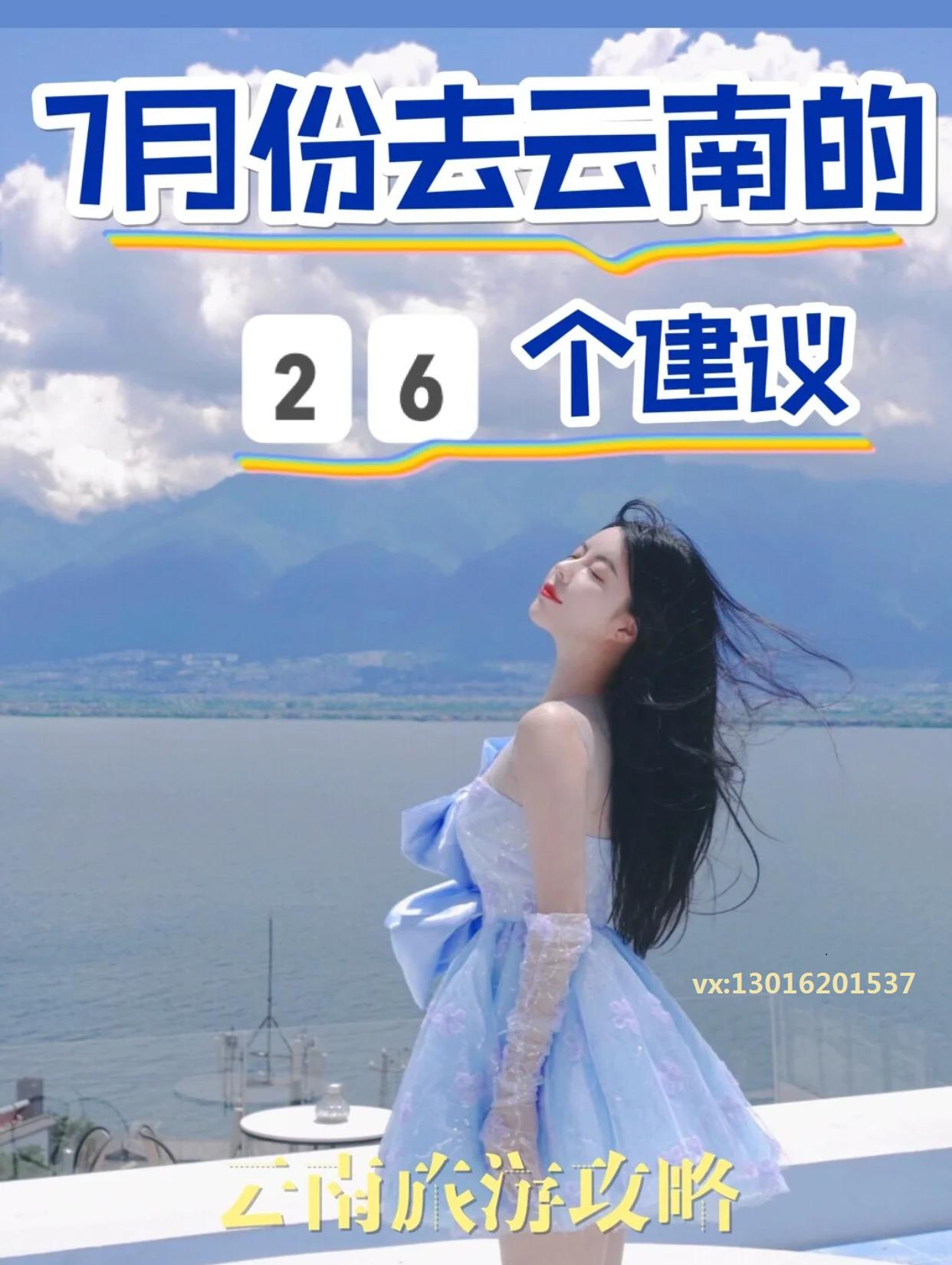 云南旅游攻略6天5晚买一送一,云南旅游攻略自由行