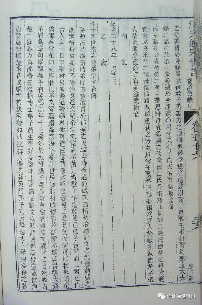 午公下71世讳思胜又名万五迁婺源晓起