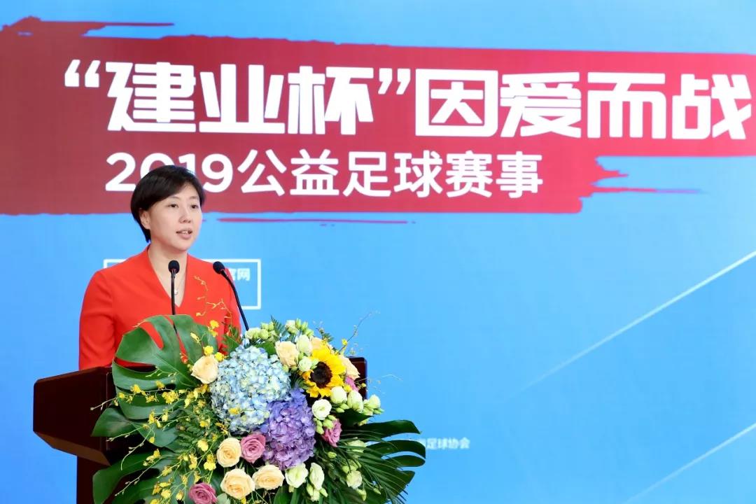 同建业共公益|“建业杯”因爱而战升级启幕