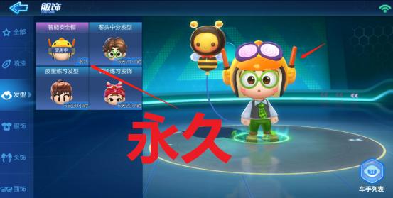 手机跑跑卡丁车安全帽漂移,跑跑卡丁车安全帽使用教程