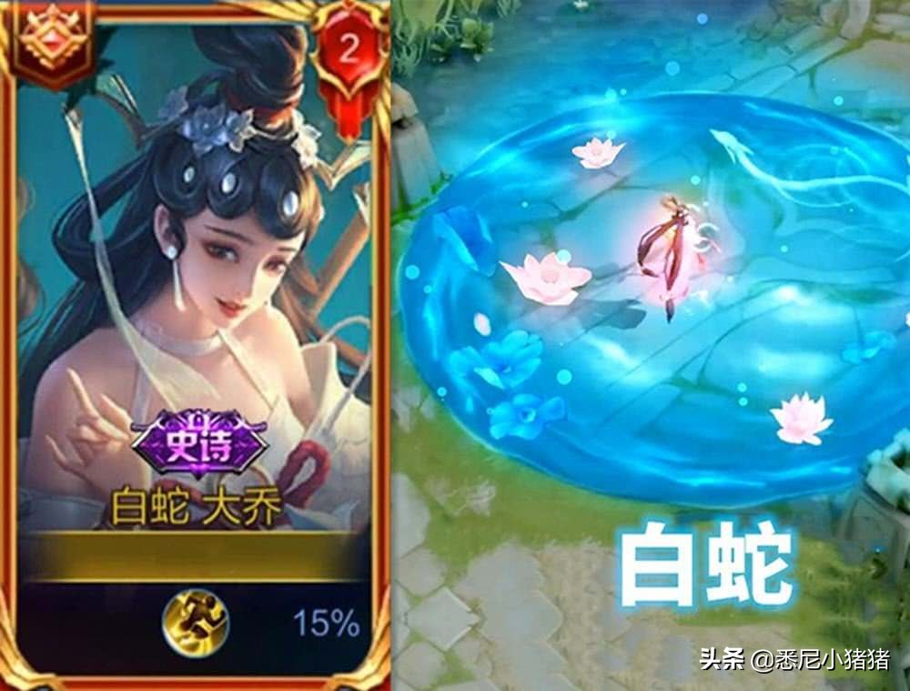 大乔白蛇要不要入手,大乔白蛇皮肤获得