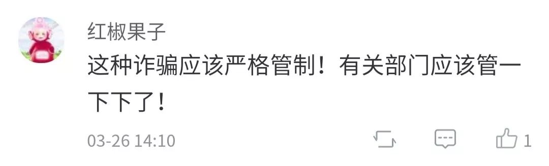 大学生加入“英语角”被骗6000元|警惕“群”诈骗！