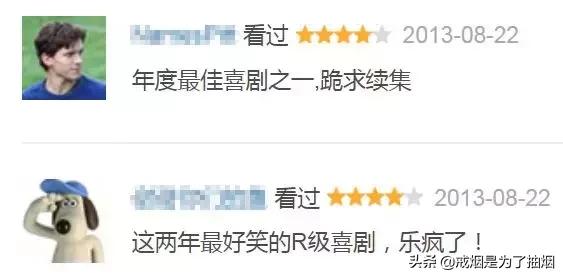 10部能让你笑翻的电影，保你周末不寂寞